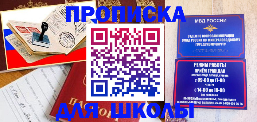 временная регистрация гарантия в Новосибирской области