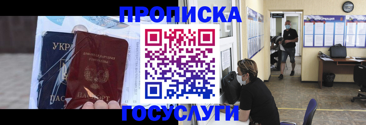 регистрация для школы в Новосибирской области