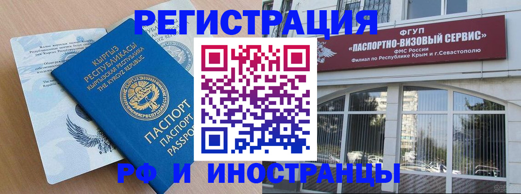 временная регистрация законно в Новосибирской области