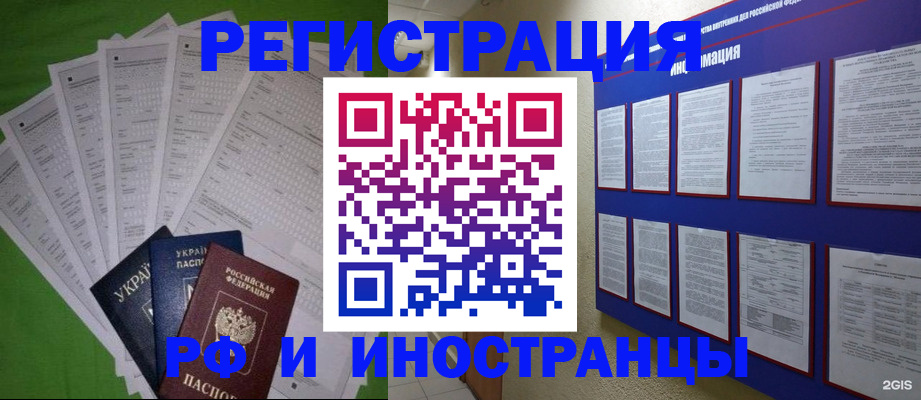 прописка для военкомата в Новосибирской области