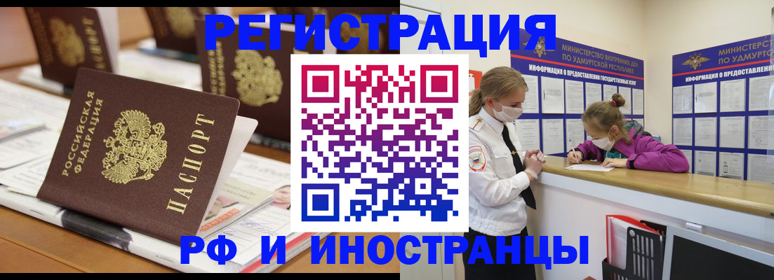 временная регистрация законно в Новосибирской области